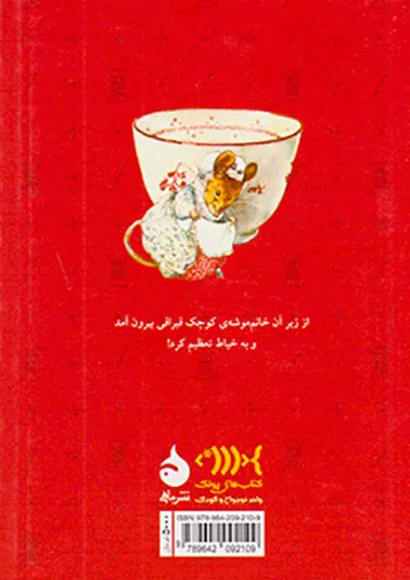 خیاط گلاستر